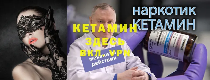 Кетамин VHQ  Абаза 